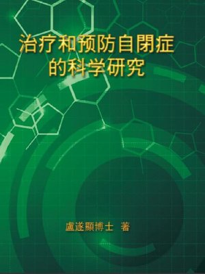 cover image of The Scientific Research of Prevention Medicine and Treatment on Autism